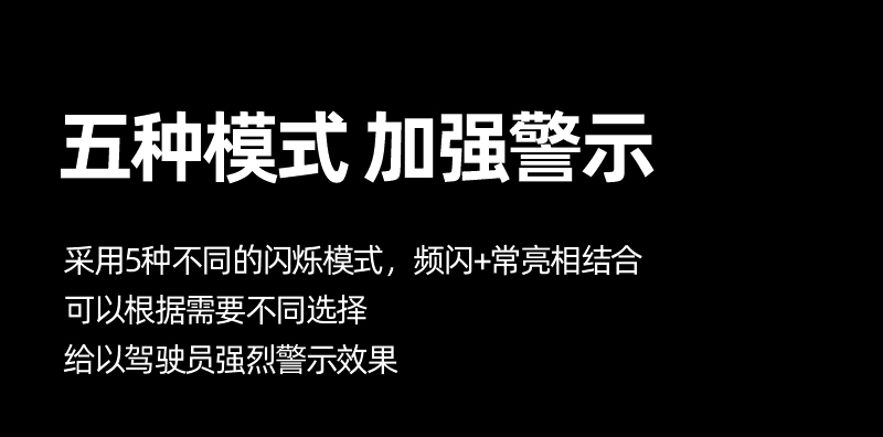 激光抗疲劳警示灯图文 (5).jpg