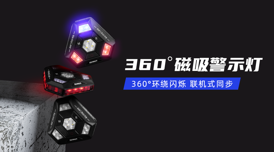 360磁吸灯.png