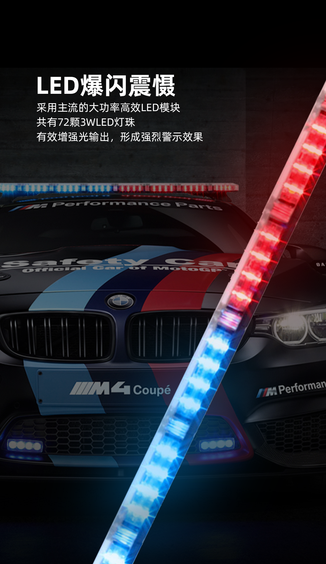 TBD-A3系列长排警示灯_05.png