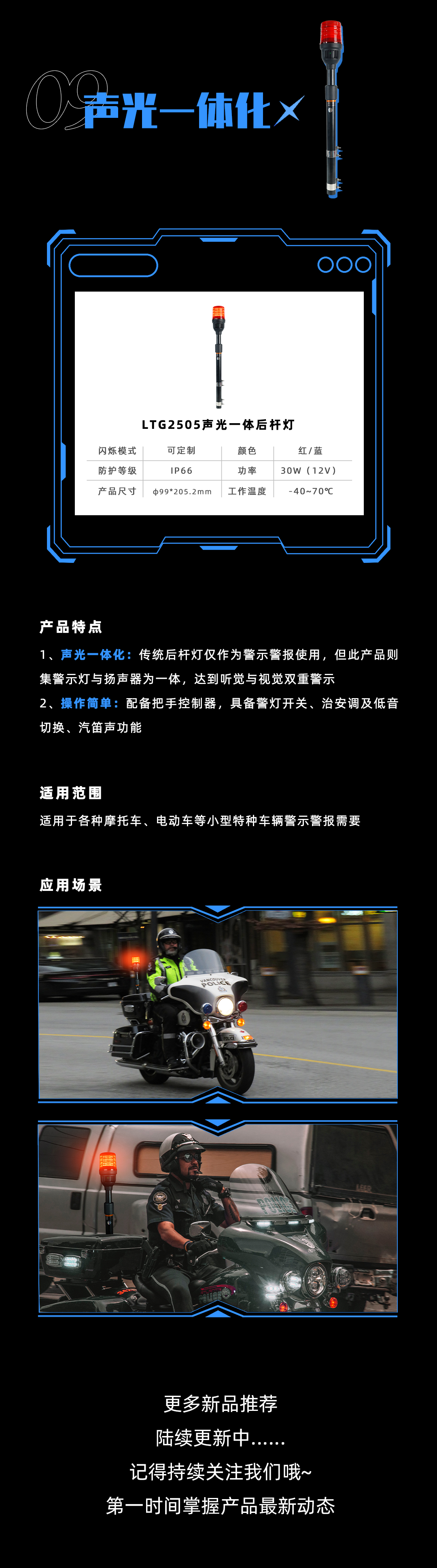 新品警灯-2_06.png