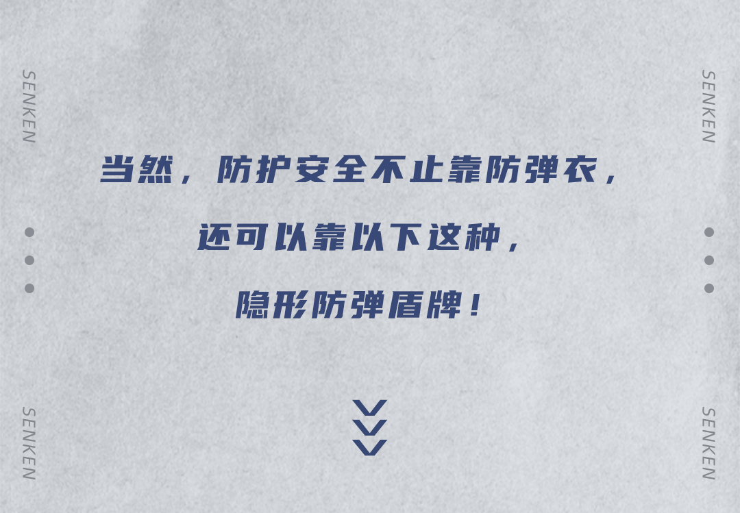 防弹衣合集_15.png