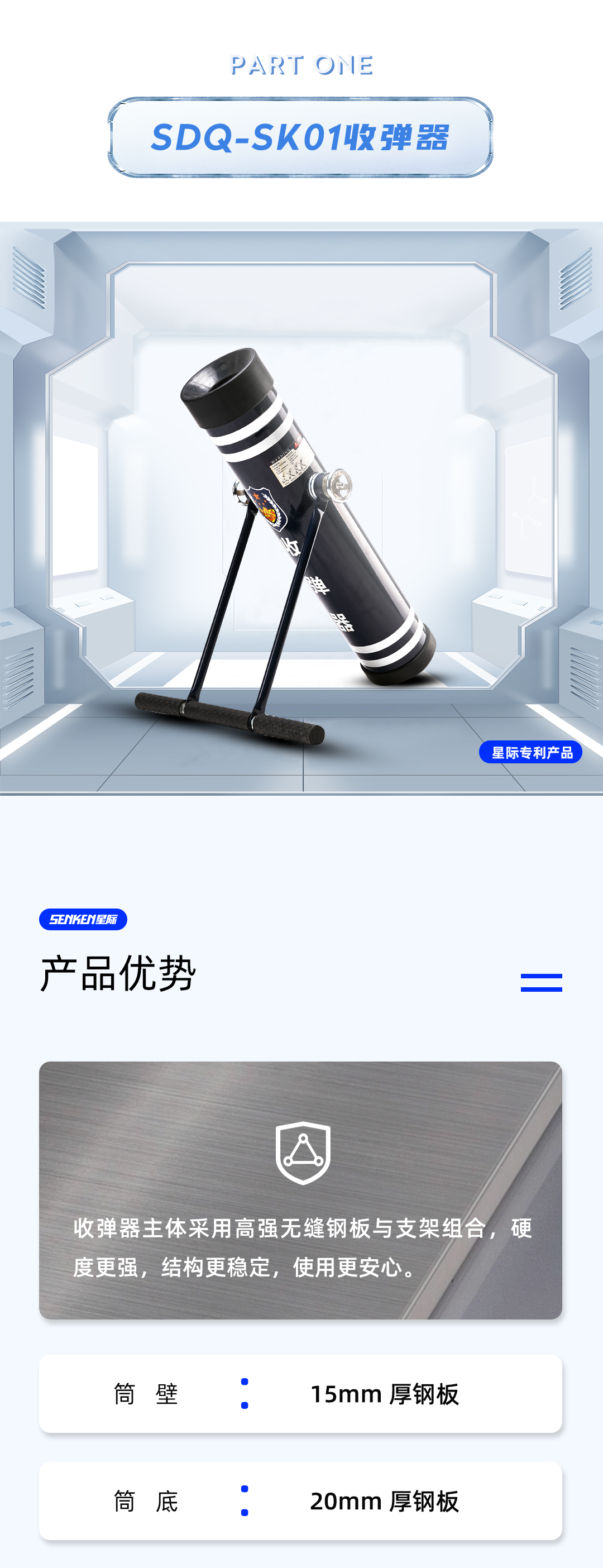 收弹器_01.png