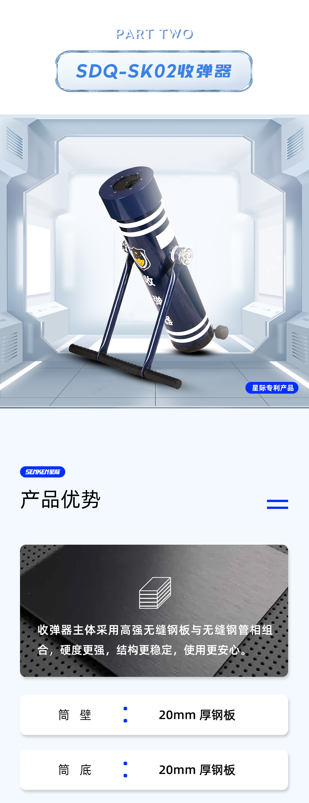 收弹器_03.png